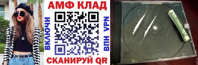 АМФ 97%  kraken как зайти  Минеральные Воды 