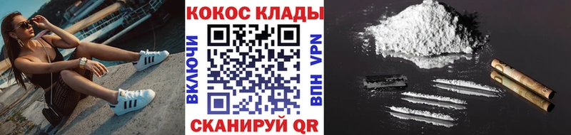 Cocaine VHQ  Минеральные Воды 