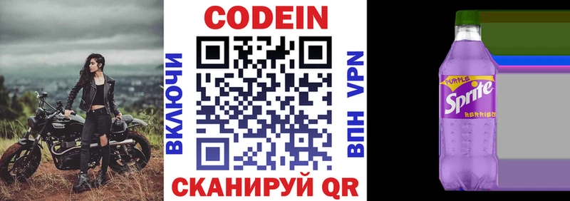 Кодеиновый сироп Lean напиток Lean (лин)  сколько стоит  Минеральные Воды 