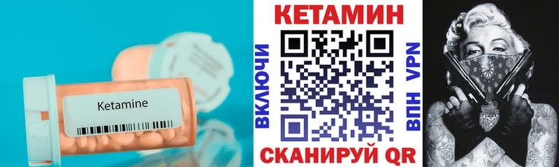 магазин  наркотиков  Минеральные Воды  КЕТАМИН VHQ 