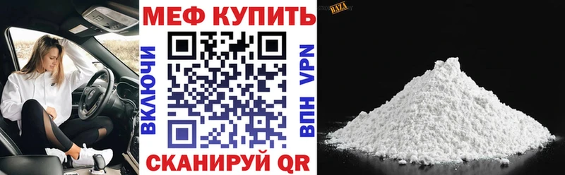 Меф кристаллы  Минеральные Воды 