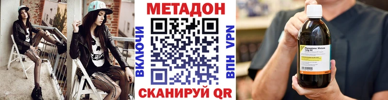 Метадон белоснежный Минеральные Воды