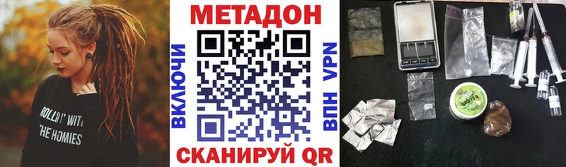МЕТАДОН кристалл  Минеральные Воды 